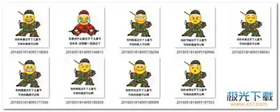 emoji六一儿童节恶搞图片大全2018儿童节恶搞表情包无水印版极光下载站

