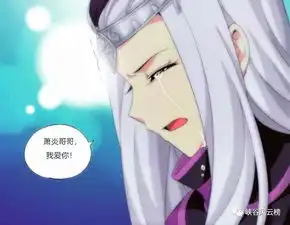 斗破苍穹漫画第774775话叶欣蓝带领萧炎进入阳火古坛,冰河谷联手魂殿虎视眈眈

