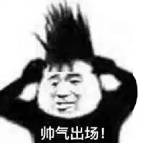 适合聊天时开头的表情包
