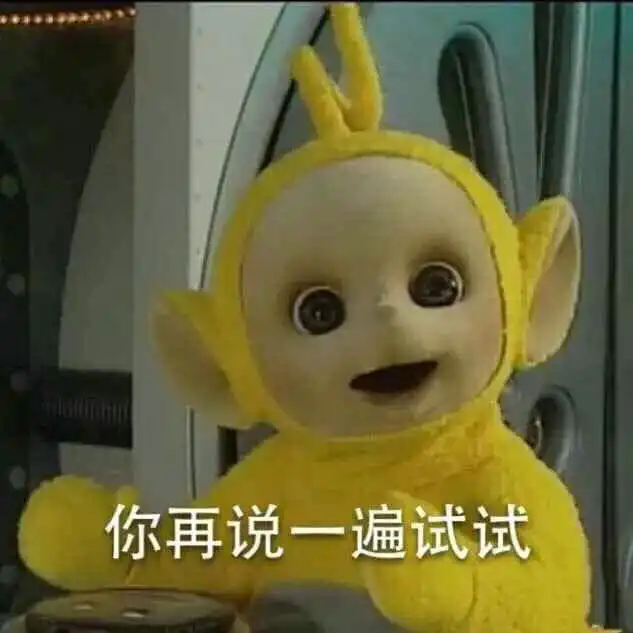 为什么有的男同学不喜欢用表情包,是怕伤到别人还是太过认真
