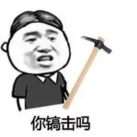 骂人的带字图片微信头像图片大全

