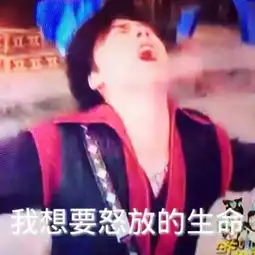 粉丝成李易峰爹开除经纪人黄子韬不习惯没人骂他
