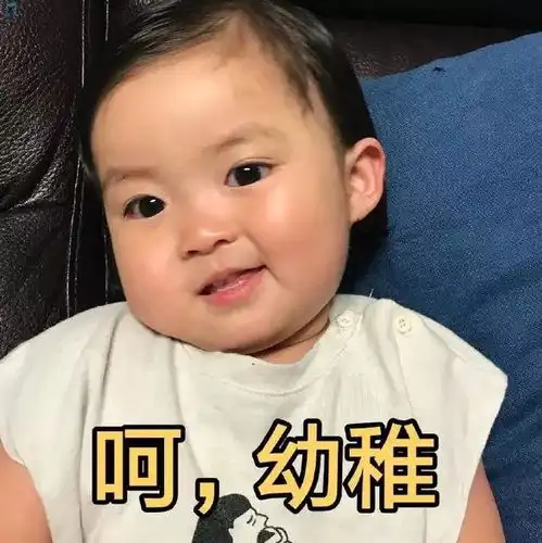 你又没有女朋友,叫我一声宝贝怎么了
